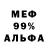 МЕТАДОН кристалл Sir Burst