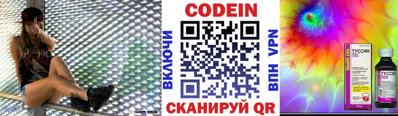 где найти   Нелидово  Кодеиновый сироп Lean напиток Lean (лин) 