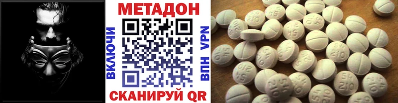 МЕТАДОН мёд  Нелидово 